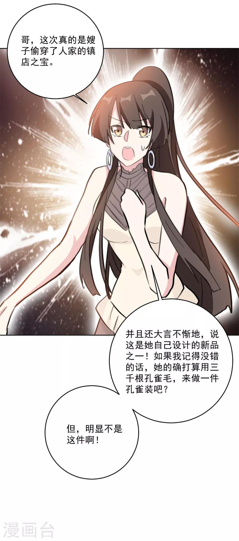 第128话 站住，给我回来-第128话