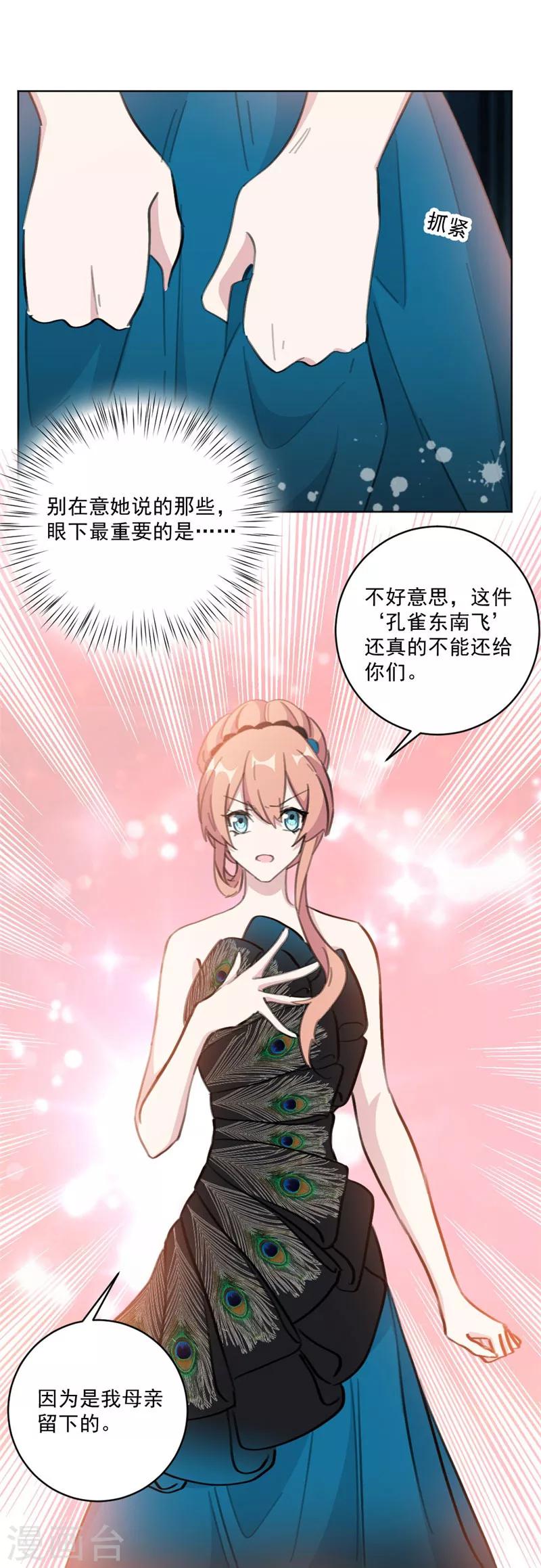 第128话 站住，给我回来-第128话