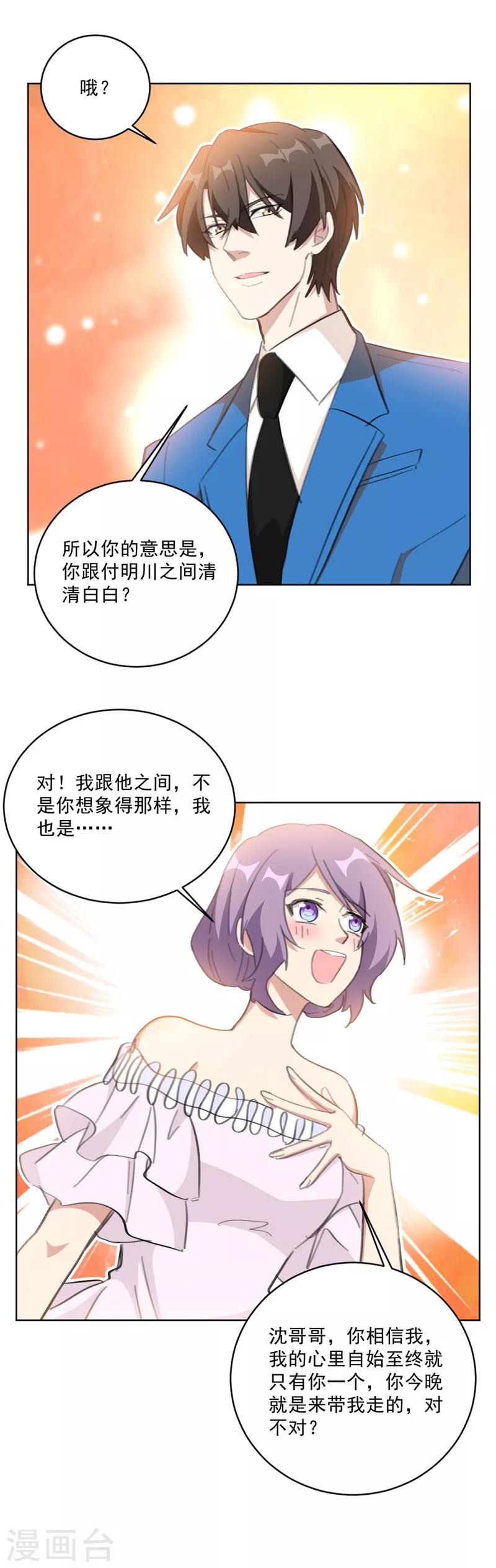 第130话 这视频够劲爆的-第130话