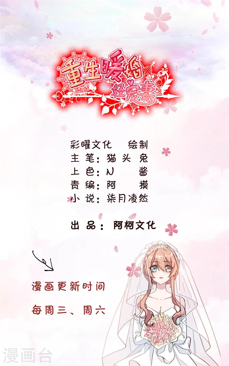 第14话 你们在做什么-第14话