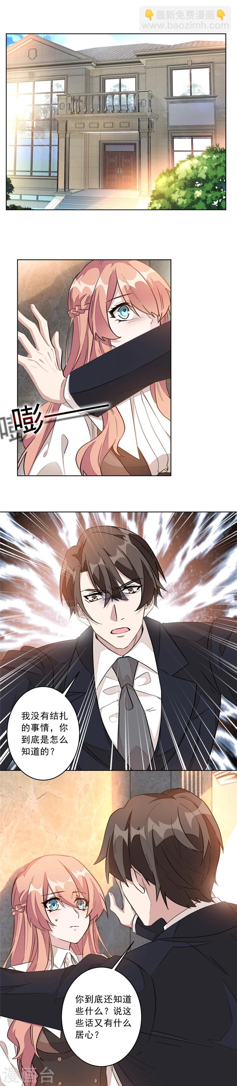 第14话 你们在做什么-第14话