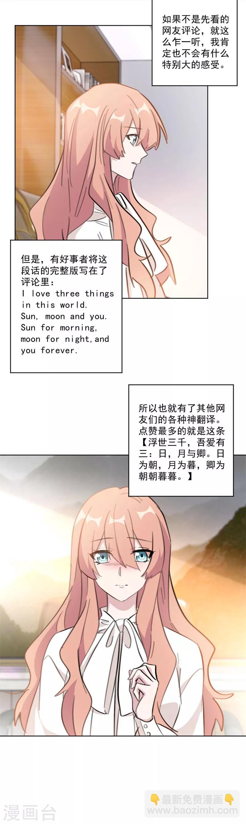 第132话 舆论大反转-第132话