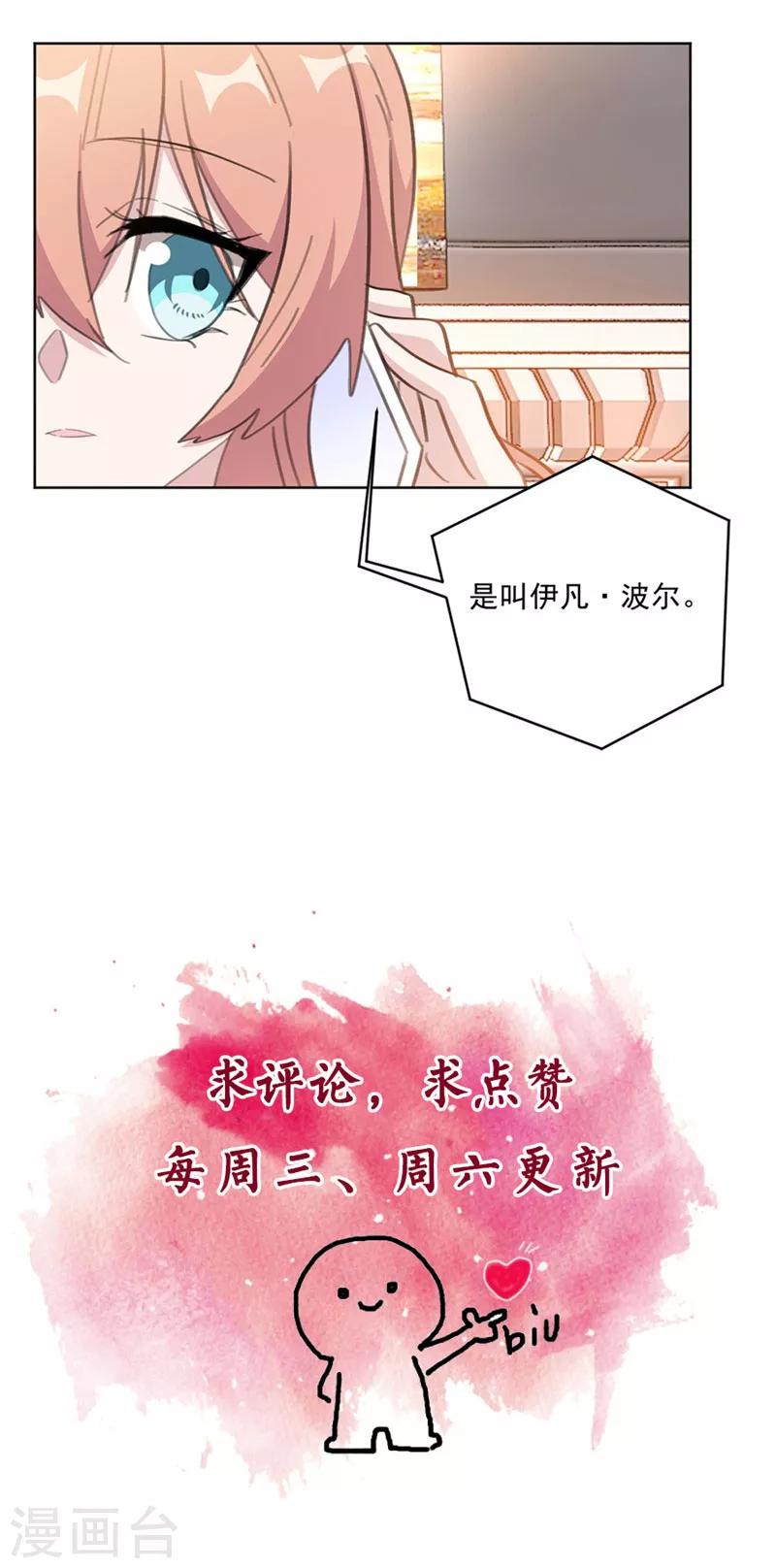 第132话 舆论大反转-第132话