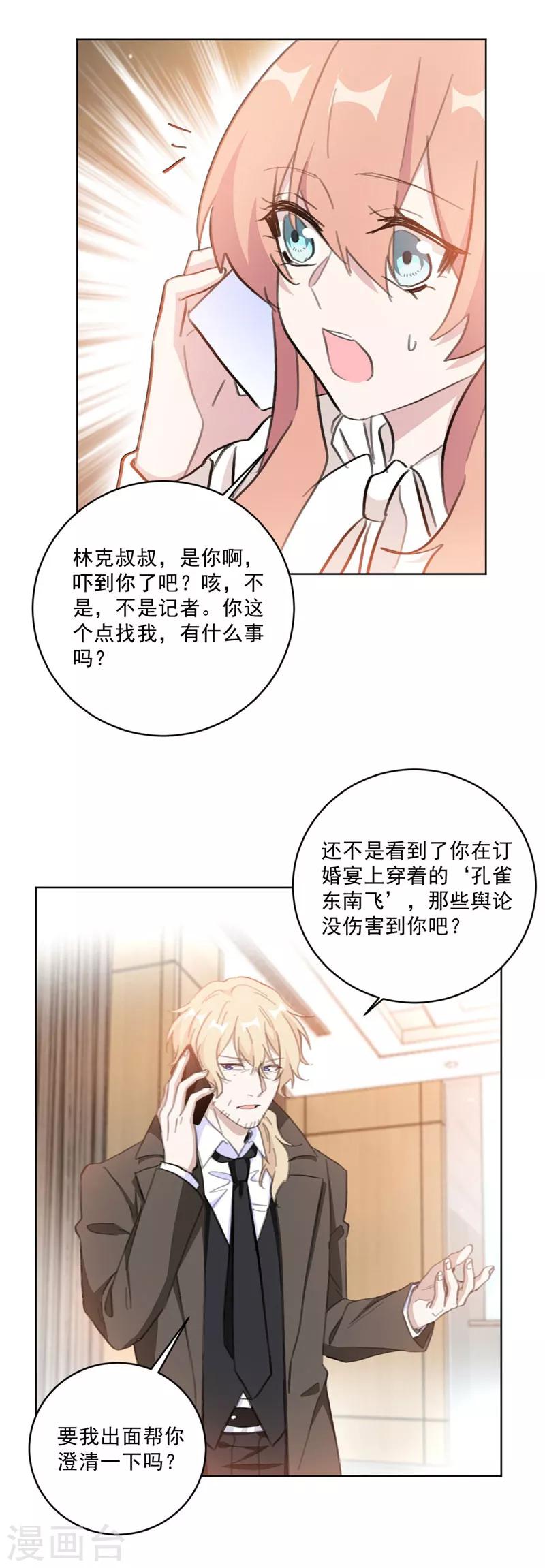 第132话 舆论大反转-第132话