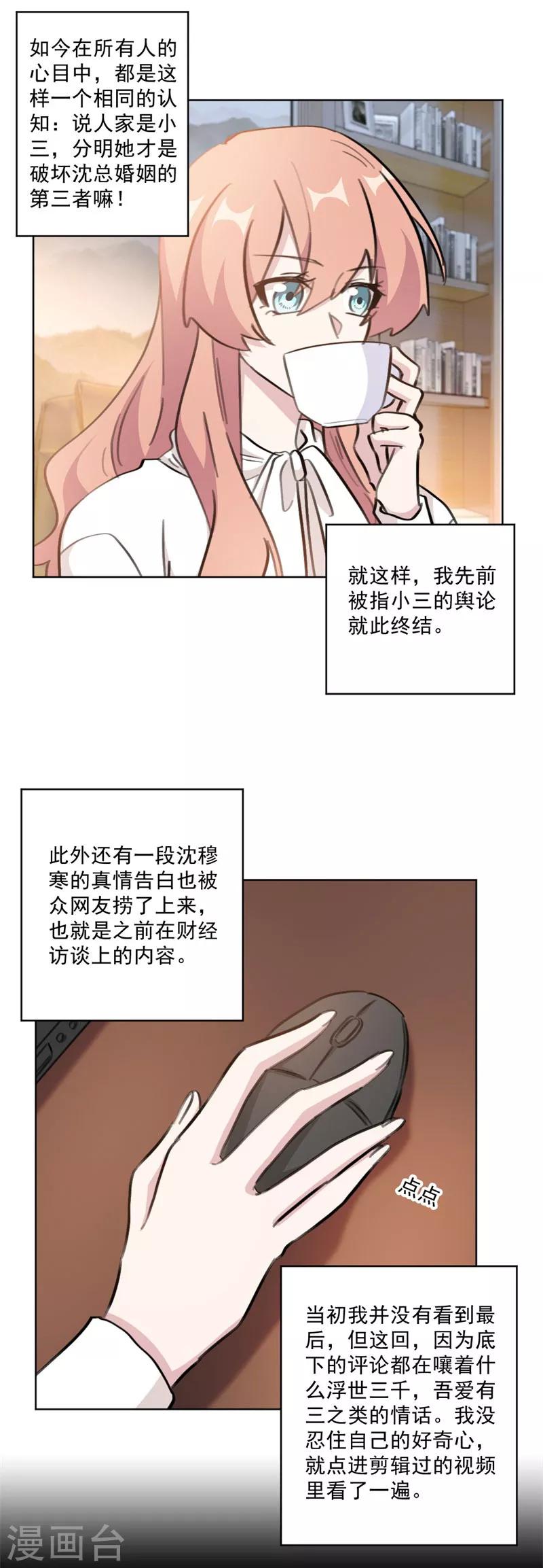 第132话 舆论大反转-第132话