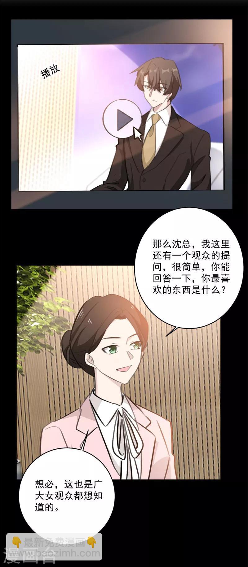 第132话 舆论大反转-第132话