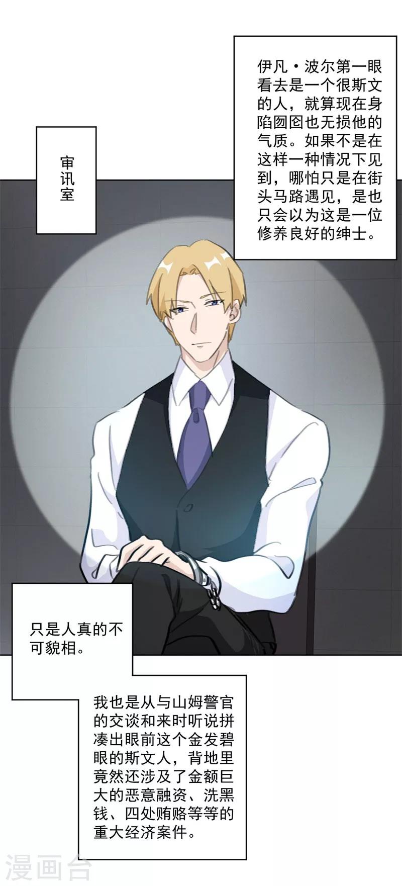 第134话 你怎么会在这里？-第134话