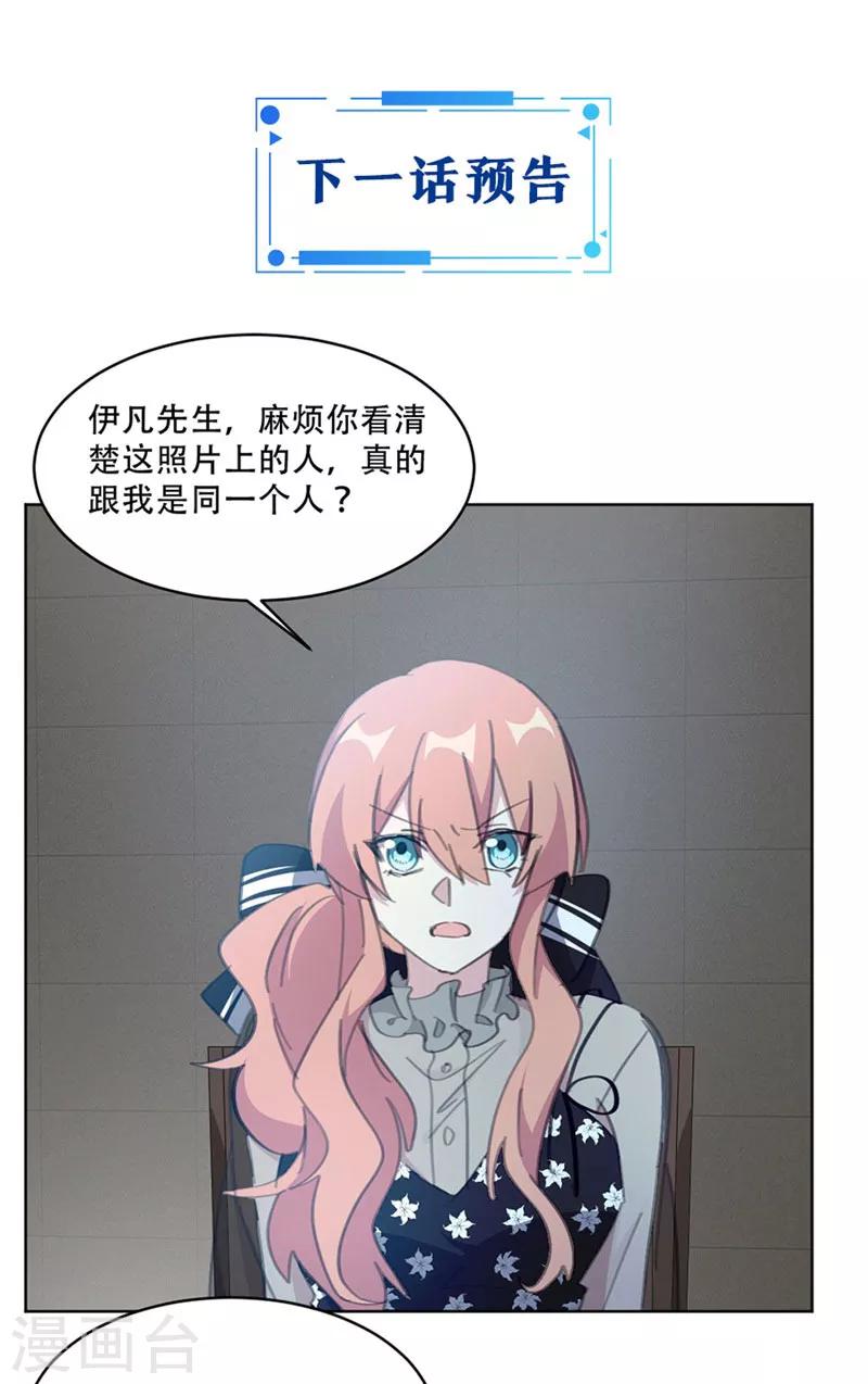 第134话 你怎么会在这里？-第134话