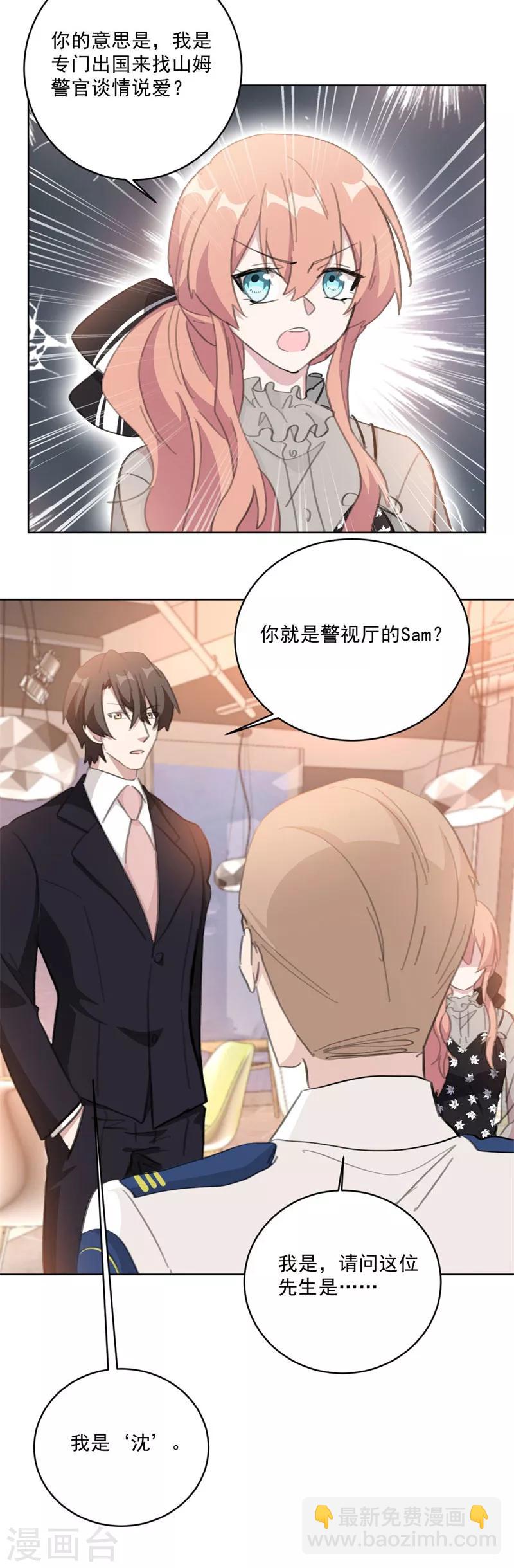 第134话 你怎么会在这里？-第134话