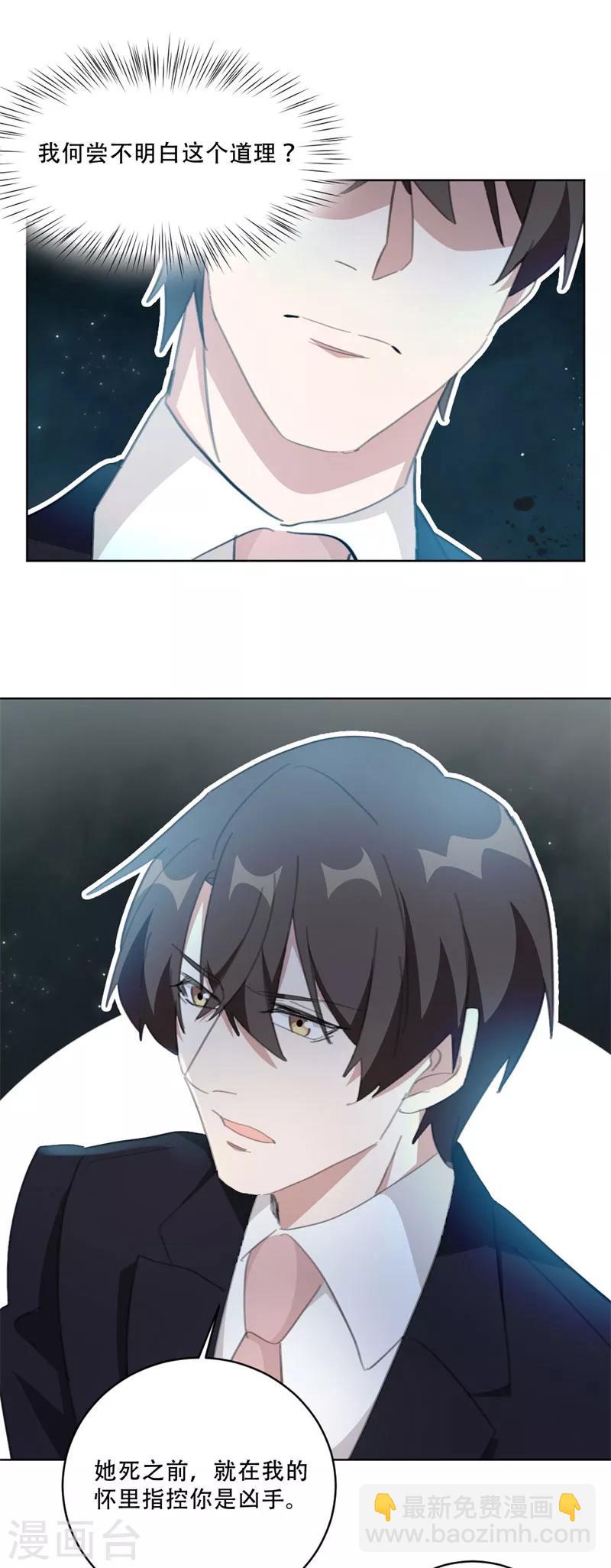 第136话 你恨错人了-第136话