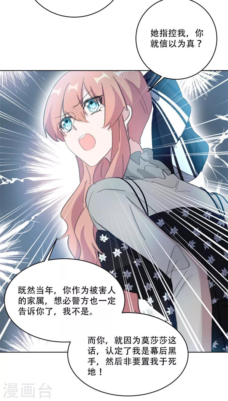 第136话 你恨错人了-第136话