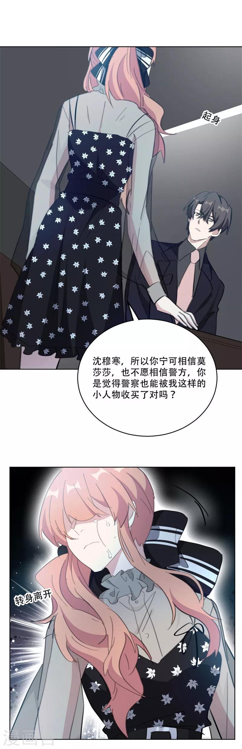 重生暖婚輕輕寵 - 第136話 你恨錯人了 - 1