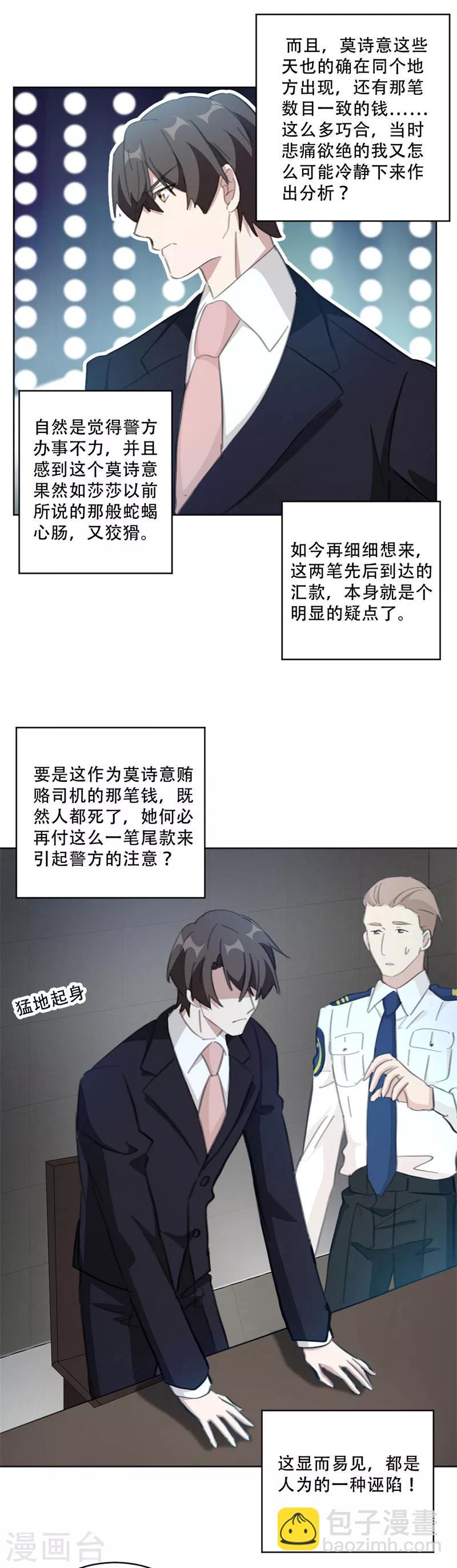 第136话 你恨错人了-第136话