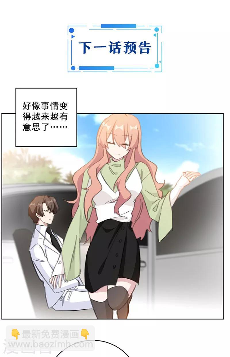 第138话 你不怕我骗你？-第138话