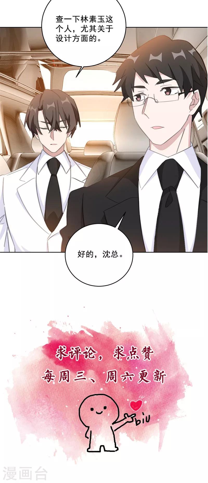 第138话 你不怕我骗你？-第138话