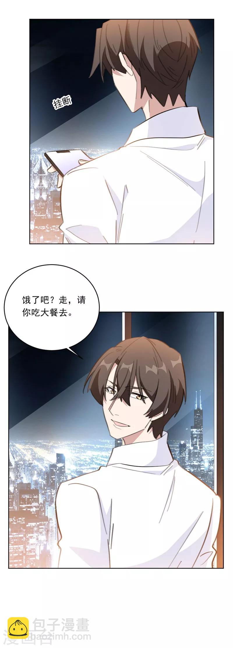 第138话 你不怕我骗你？-第138话