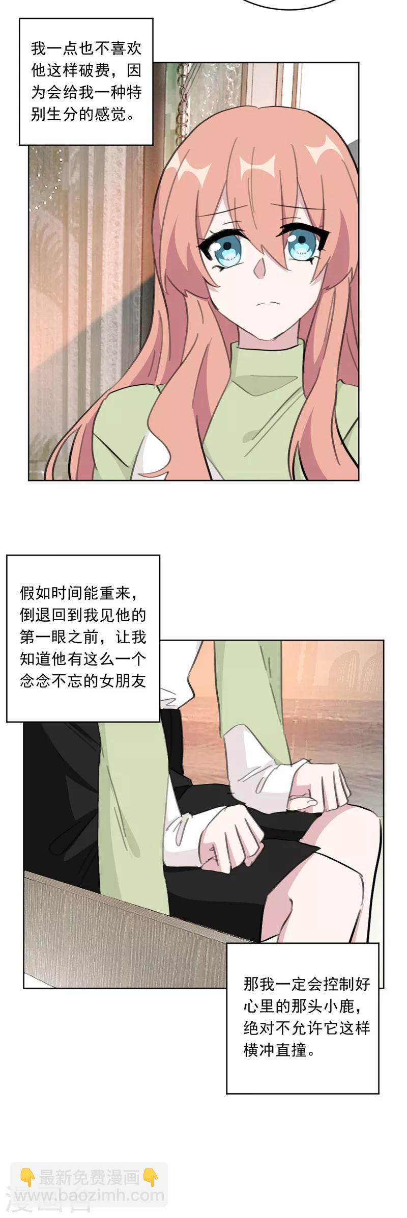 第138话 你不怕我骗你？-第138话