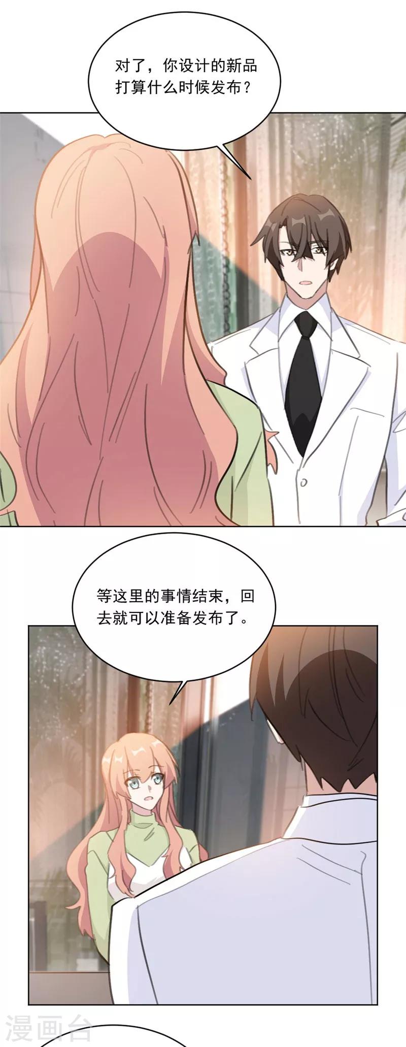 第138话 你不怕我骗你？-第138话