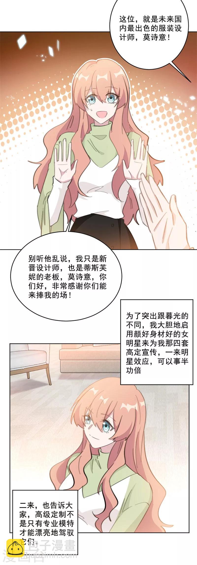 第140话 娱乐圈四大花旦-第140话