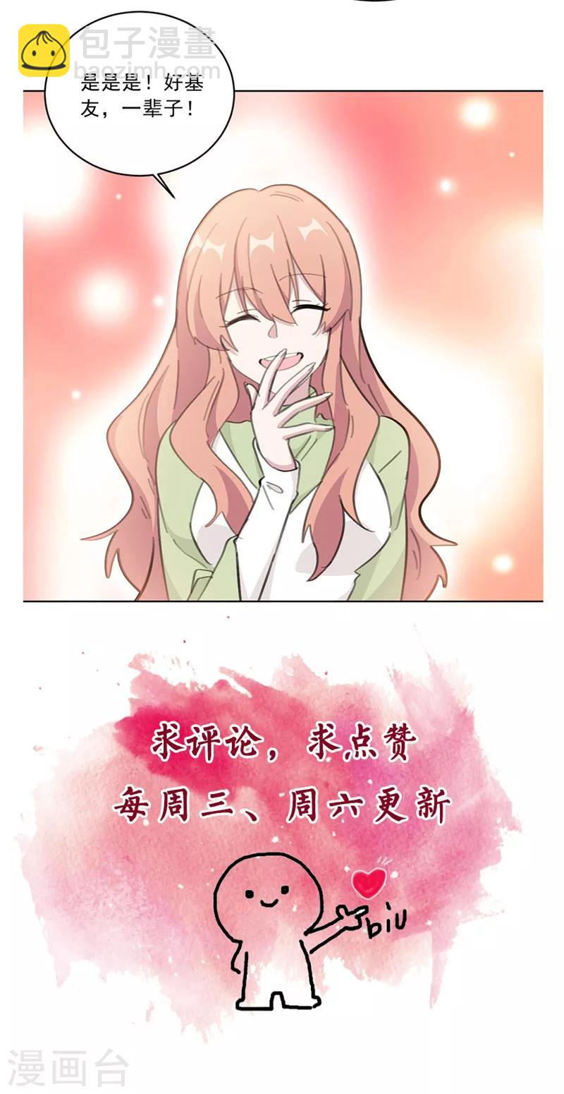 第140话 娱乐圈四大花旦-第140话