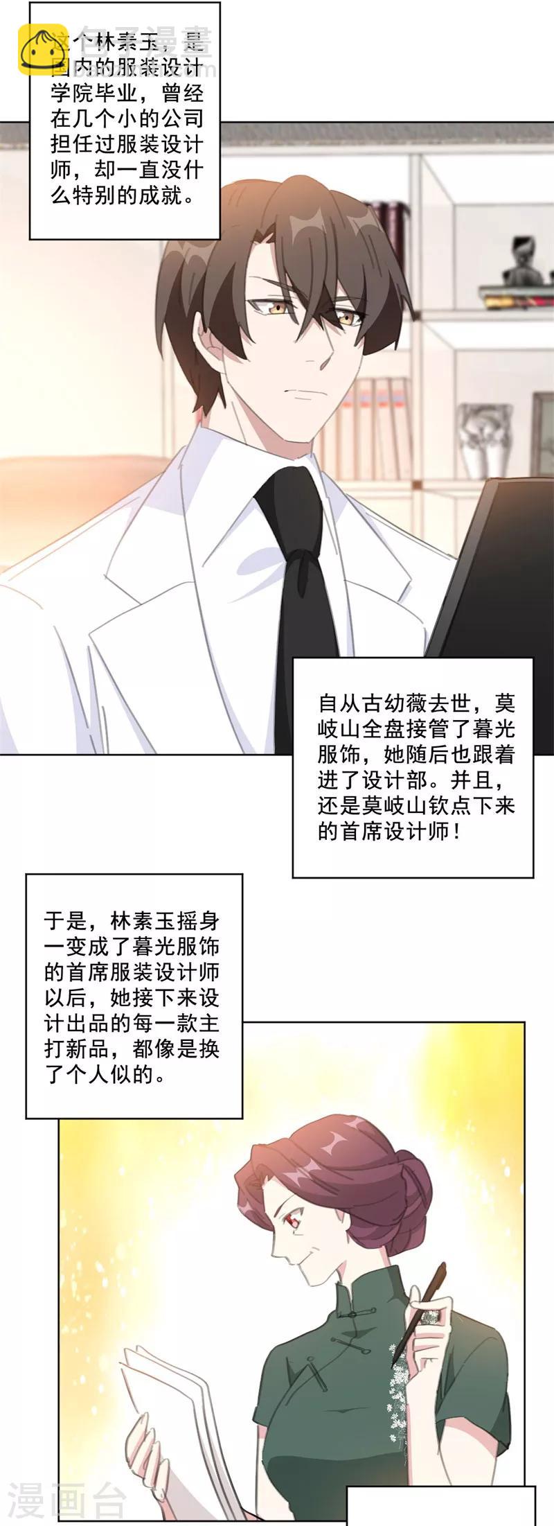 第140话 娱乐圈四大花旦-第140话