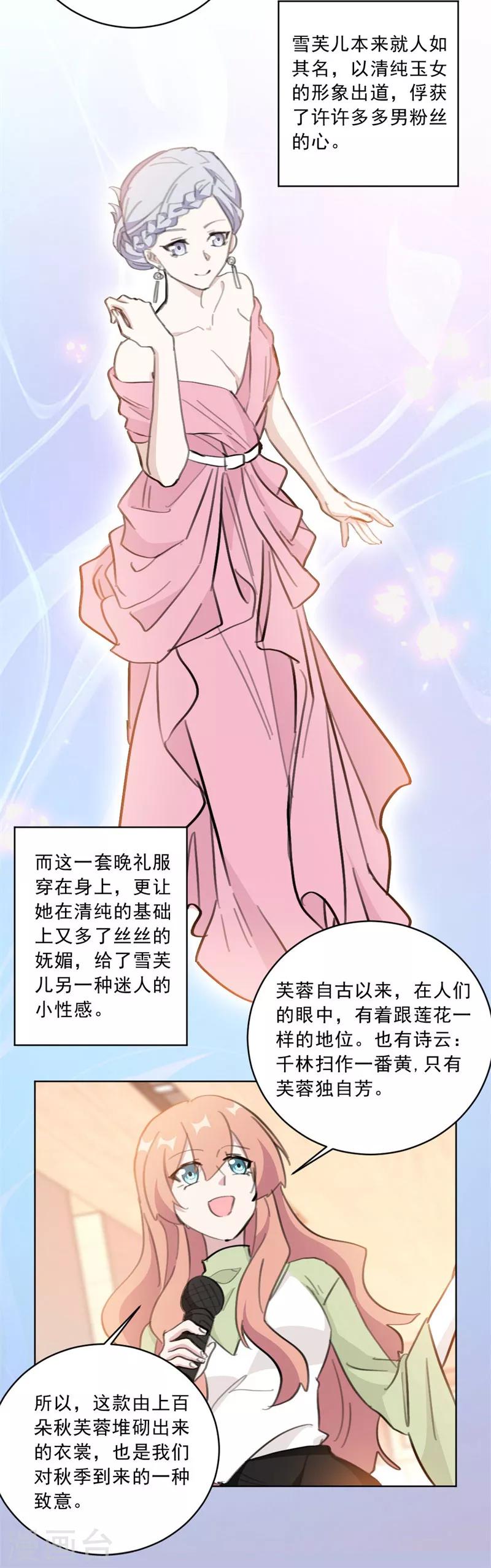 第142话 星光熠熠的发布会-第142话