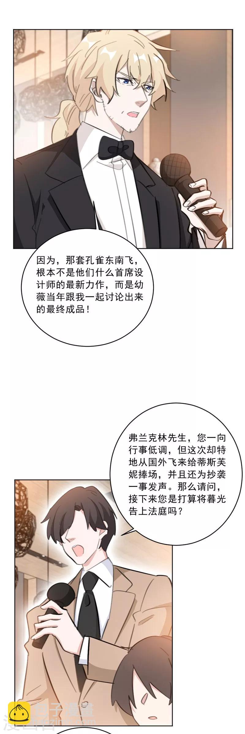 第144话 她是古幼微的女儿-第144话