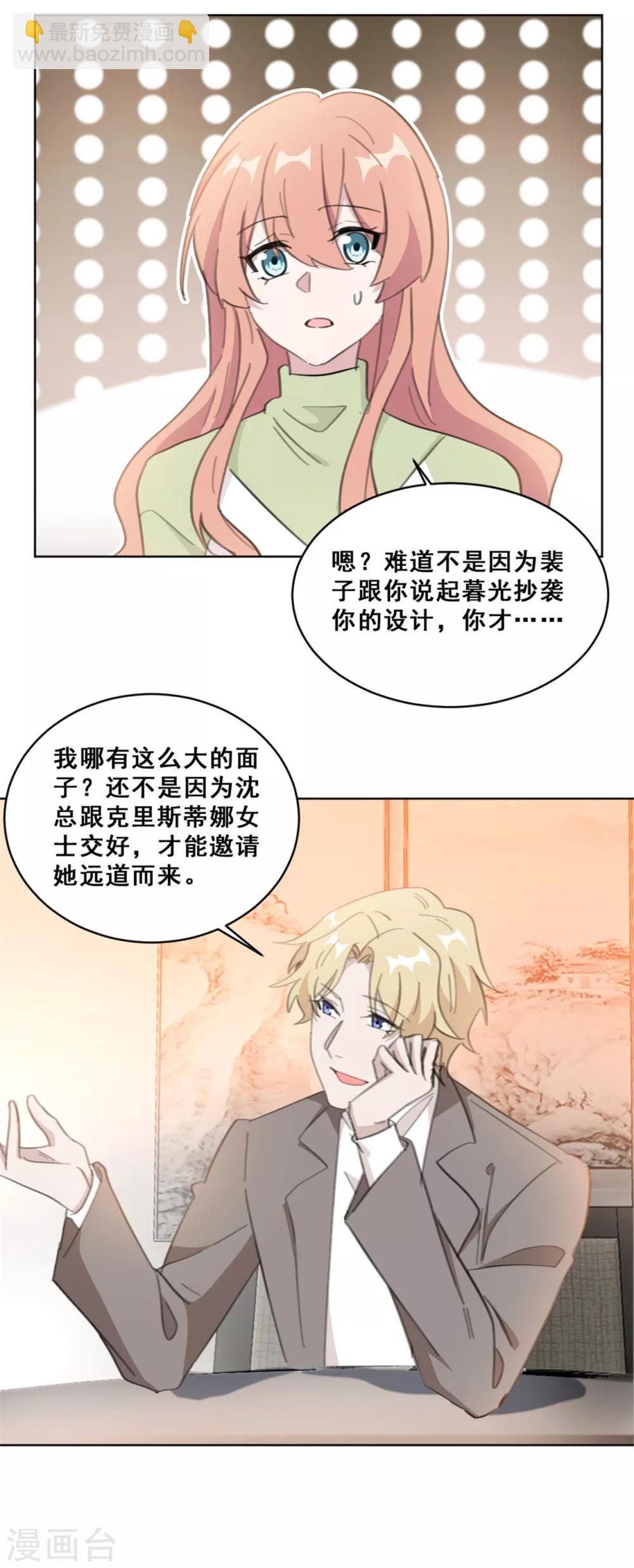 第146话 谢谢你帮我这么多-第146话