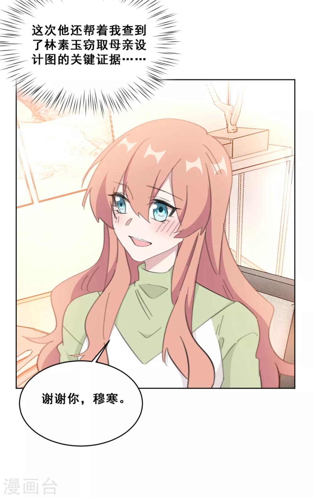 第146话 谢谢你帮我这么多-第146话