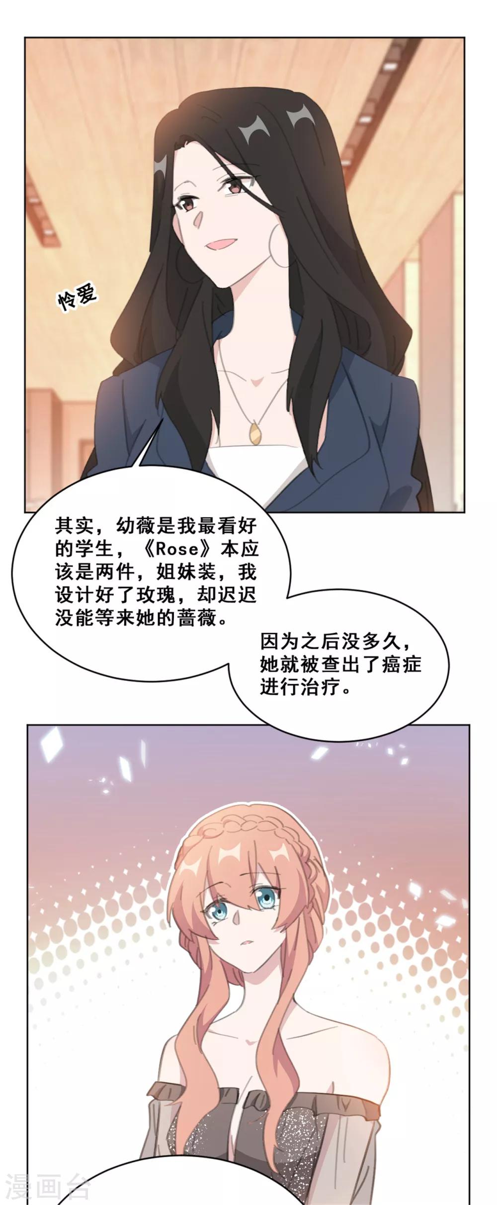 重生暖婚輕輕寵 - 第146話 謝謝你幫我這麼多 - 3