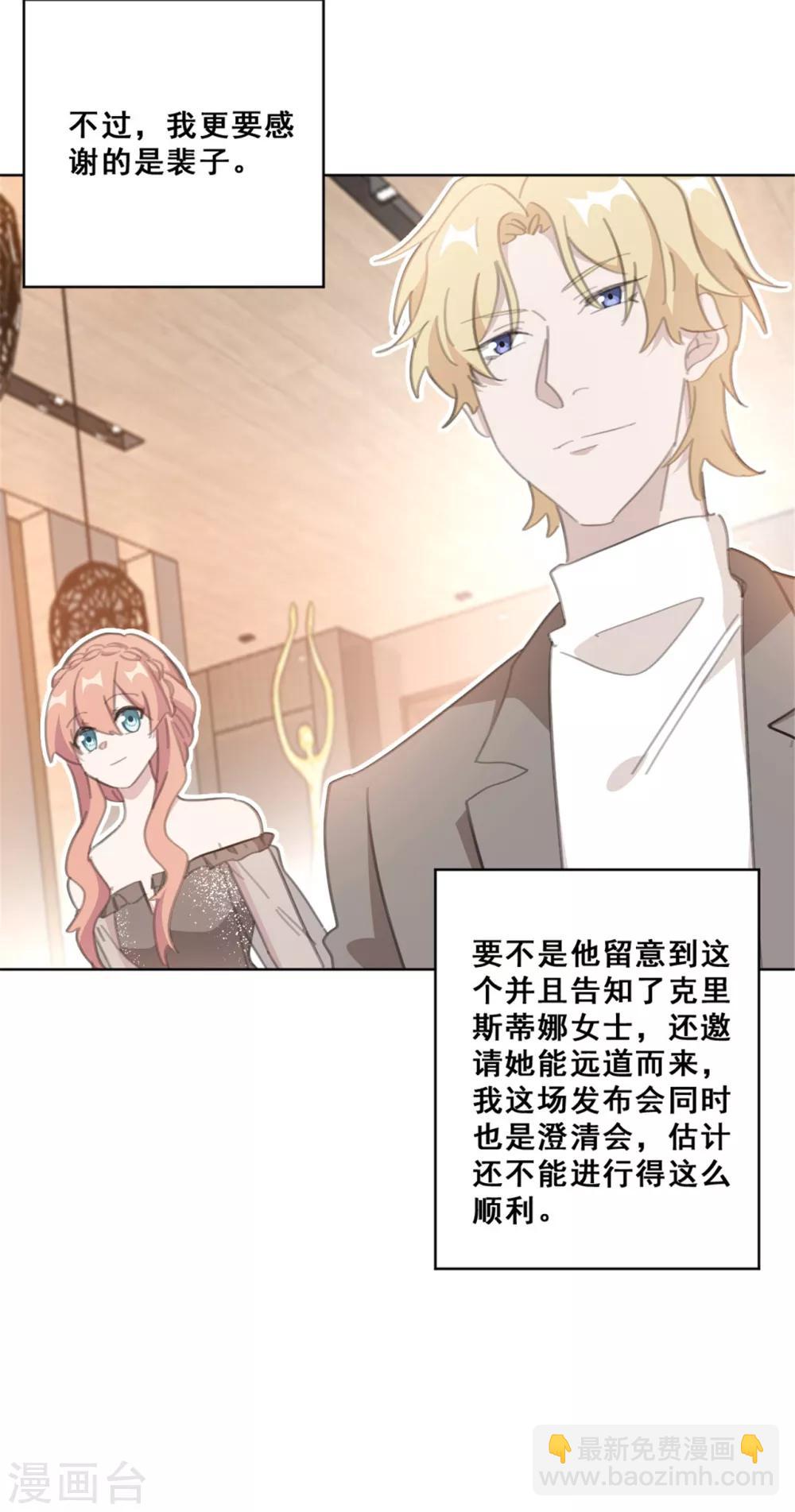 第146话 谢谢你帮我这么多-第146话