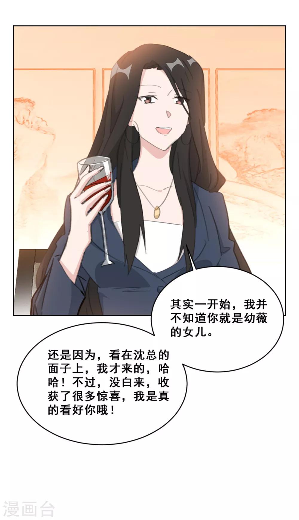 重生暖婚輕輕寵 - 第146話 謝謝你幫我這麼多 - 4