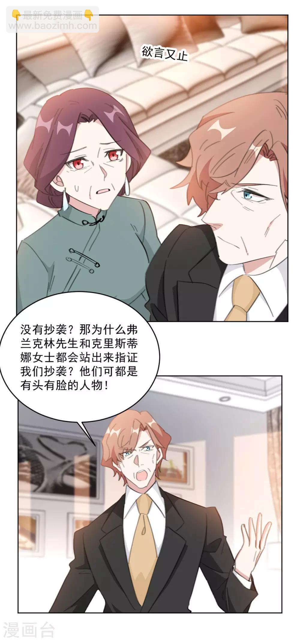 第148话 风波再起-第148话