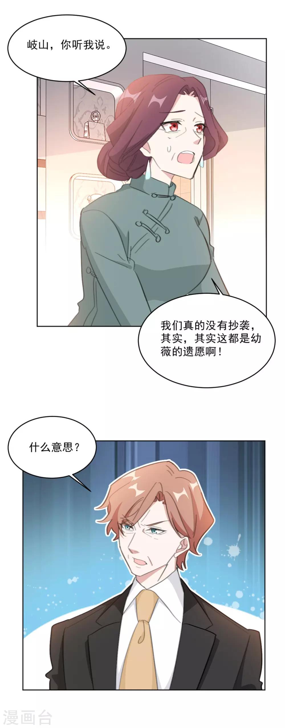 第148话 风波再起-第148话