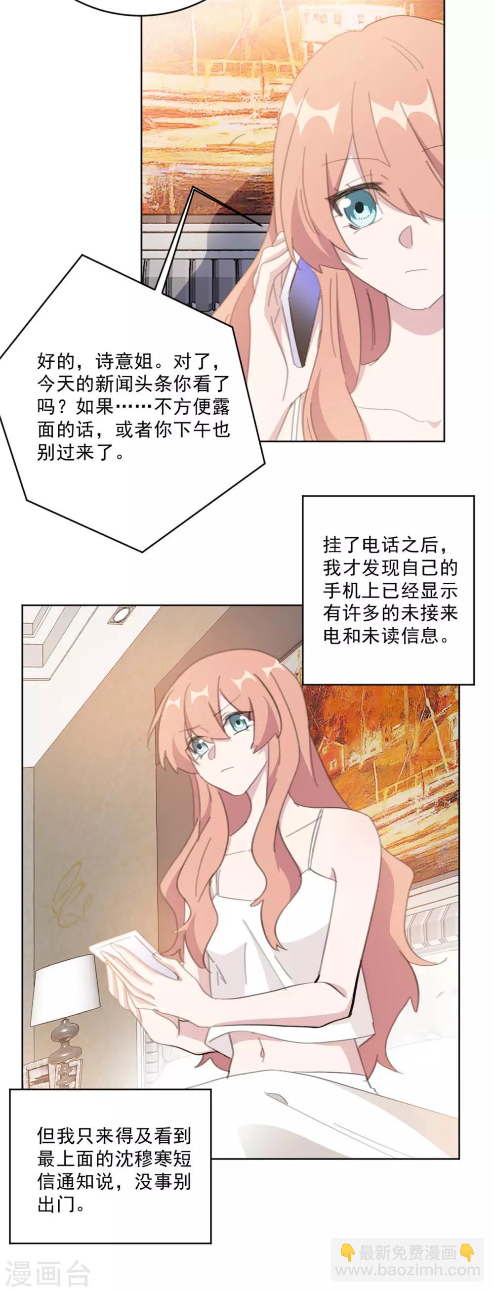 第148话 风波再起-第148话