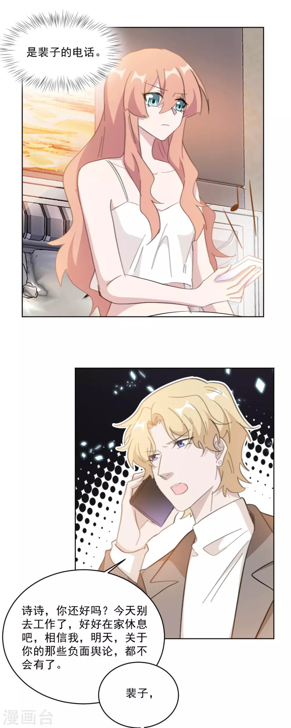 第148话 风波再起-第148话