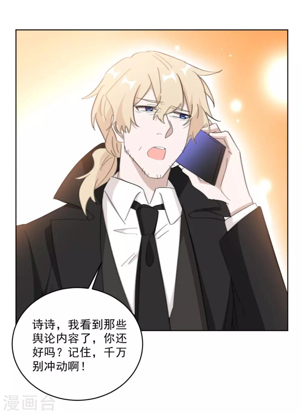 第150话 莫箐箐的身世秘密-第150话