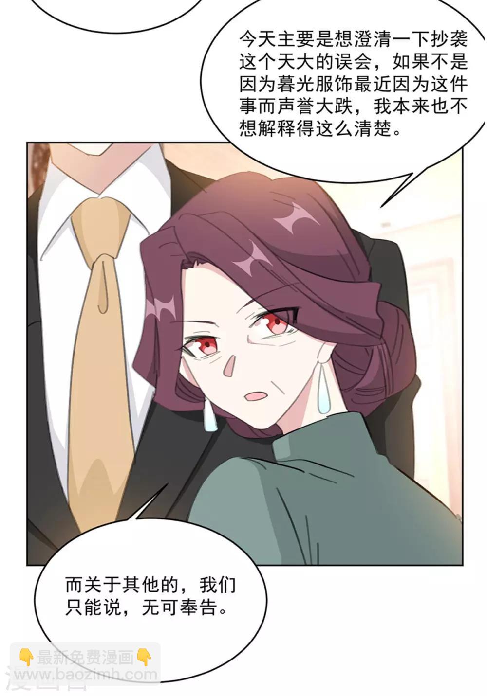 第150话 莫箐箐的身世秘密-第150话