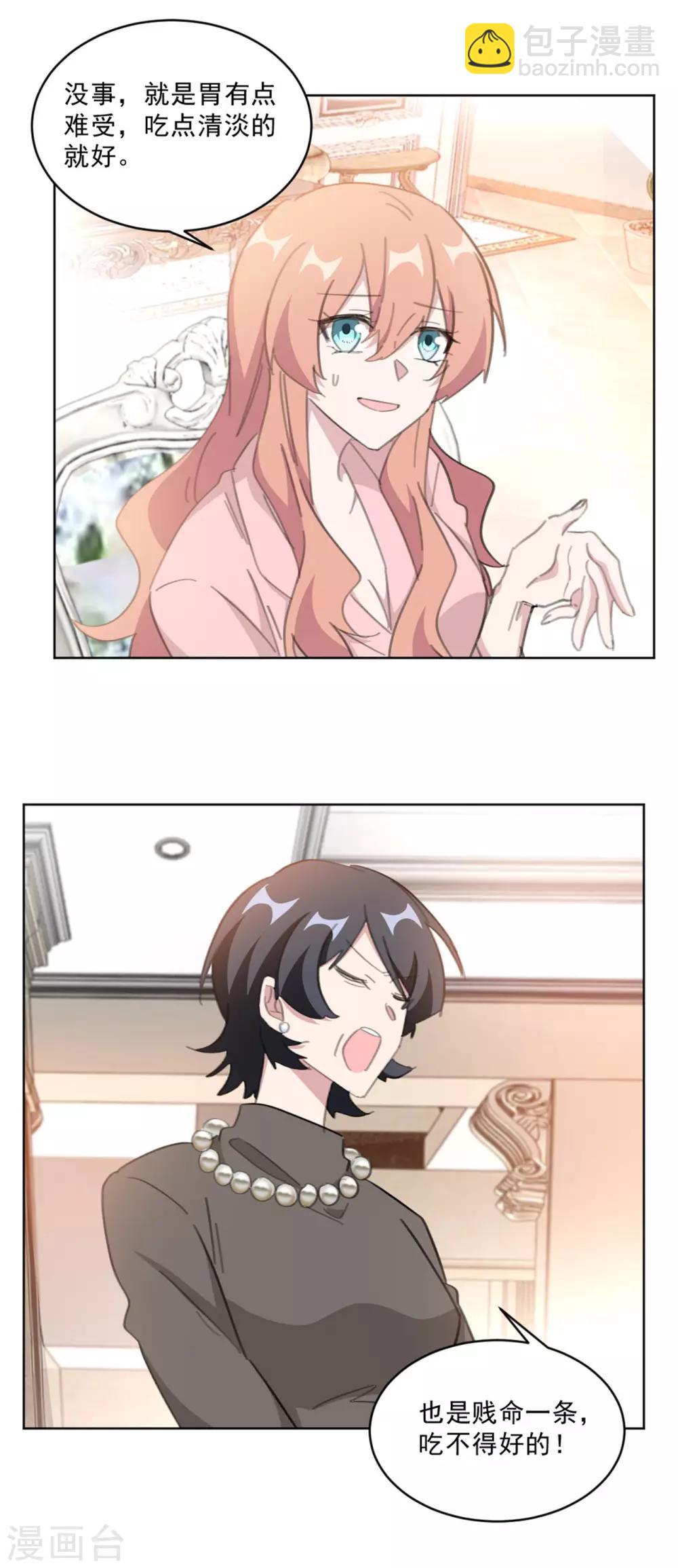 第150话 莫箐箐的身世秘密-第150话