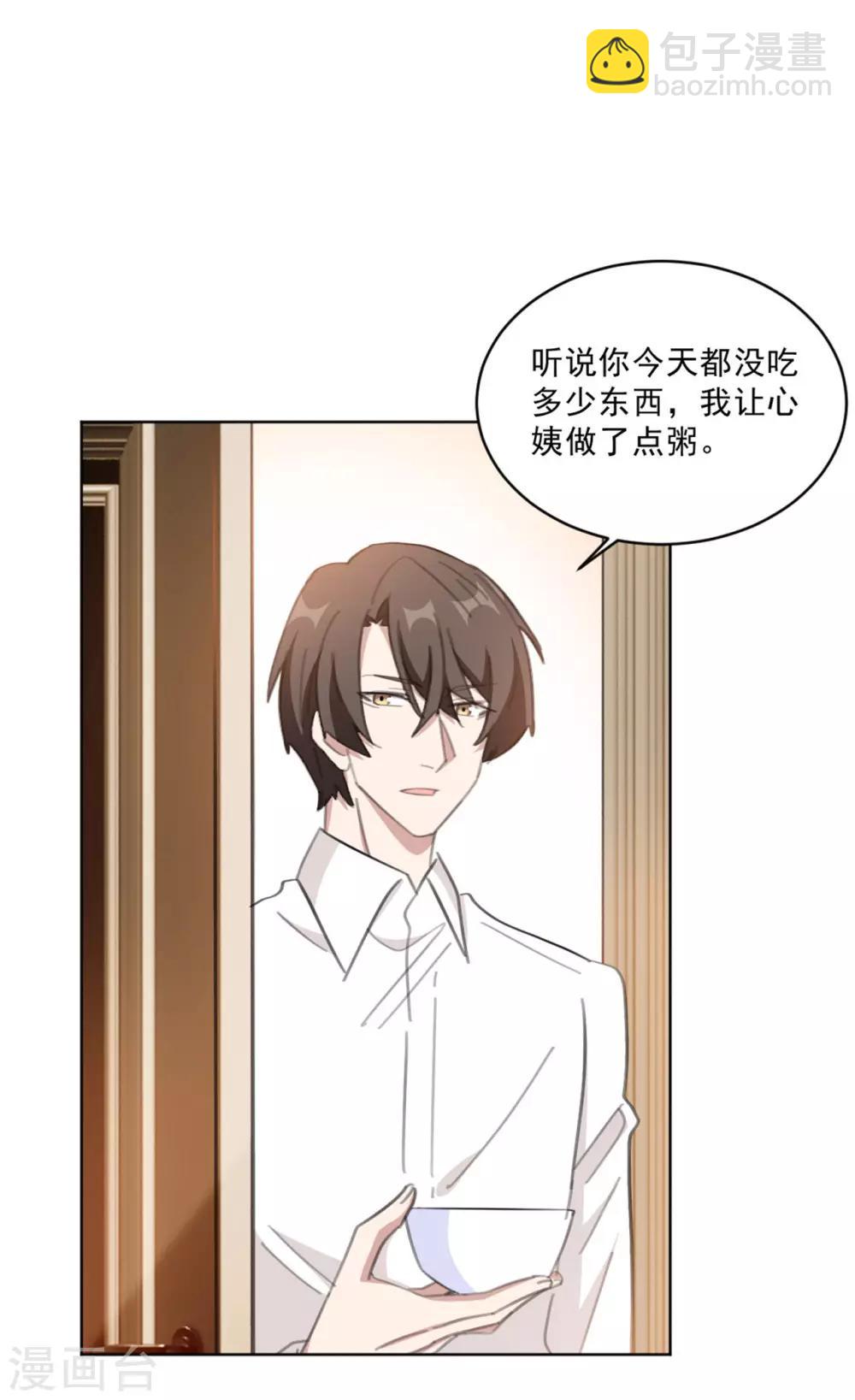 第150话 莫箐箐的身世秘密-第150话