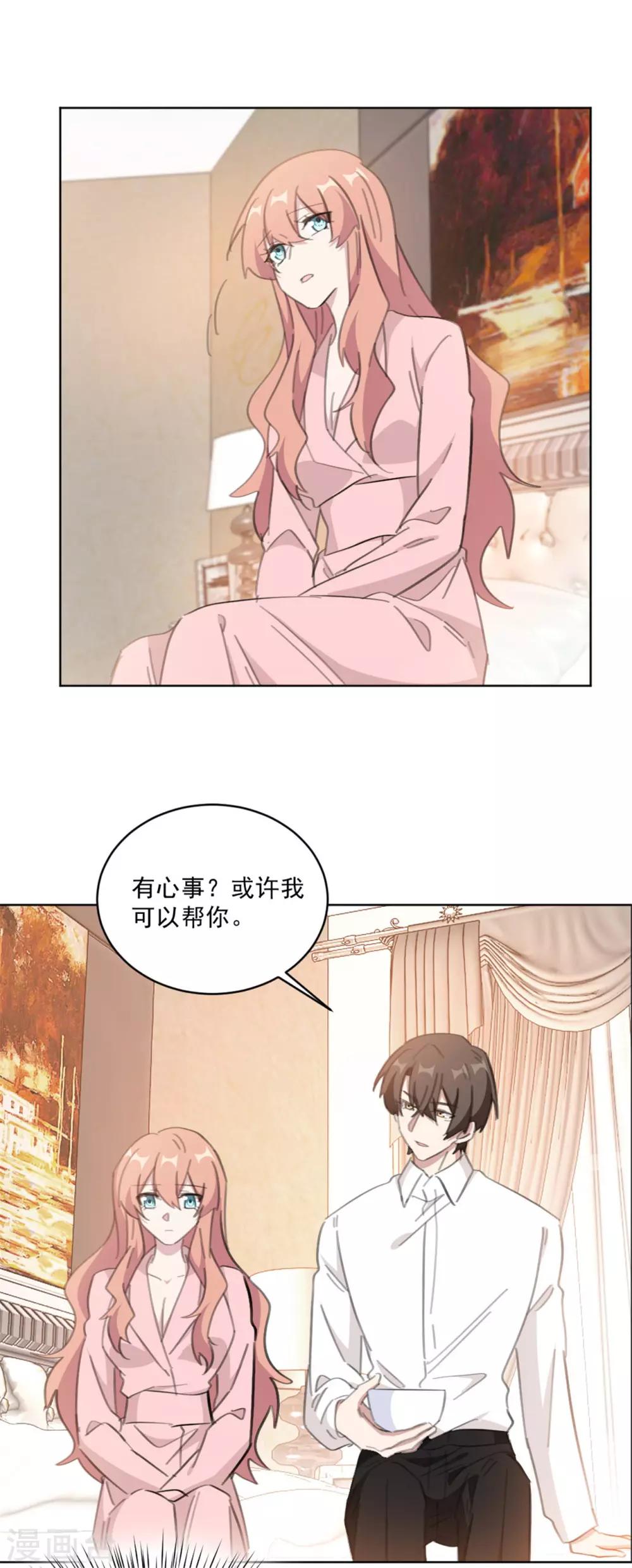 第150话 莫箐箐的身世秘密-第150话