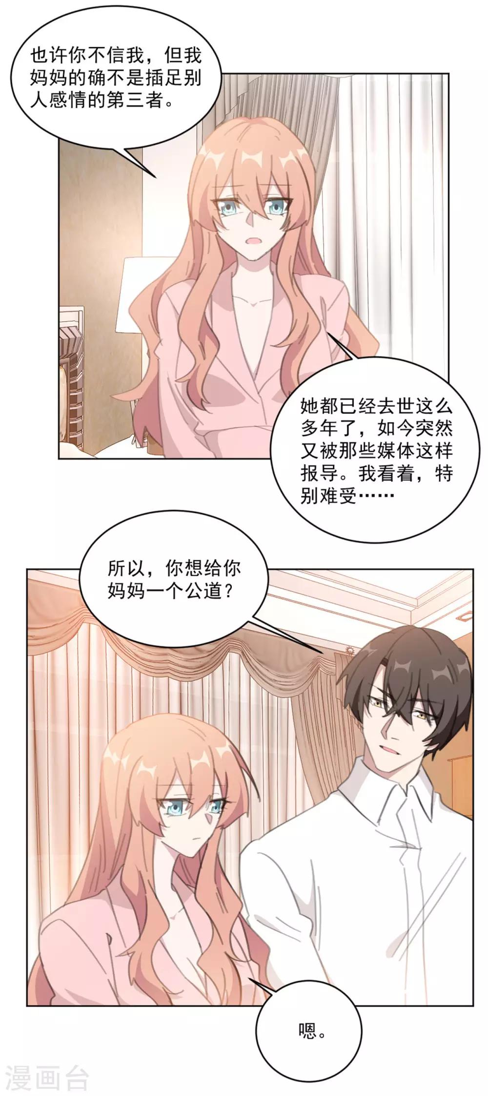 第150话 莫箐箐的身世秘密-第150话