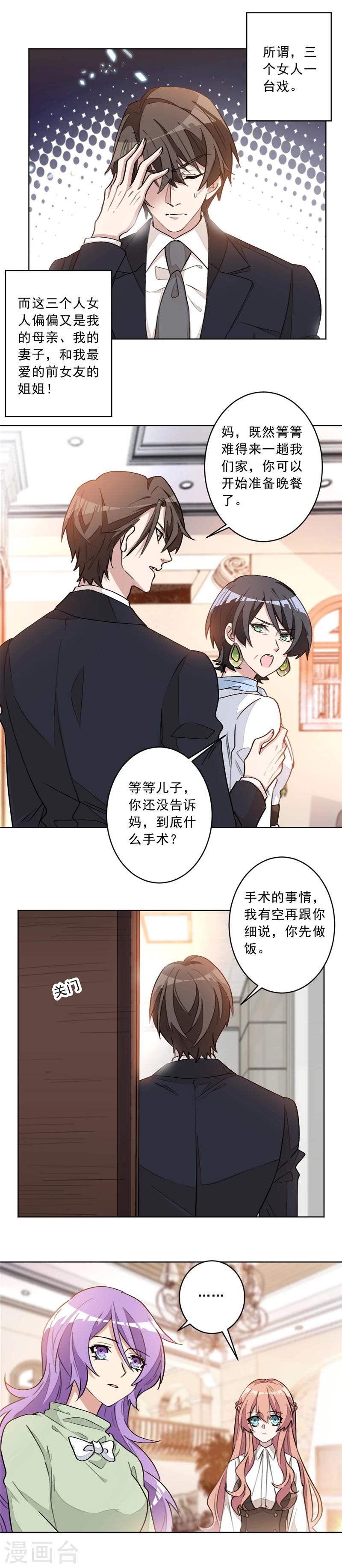 第16话 买凶杀人-第16话