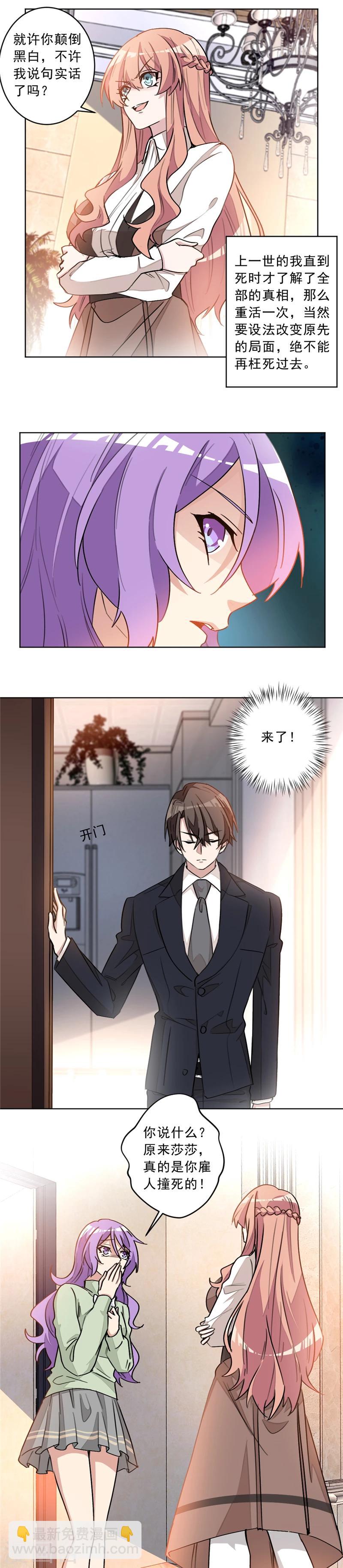 第16话 买凶杀人-第16话