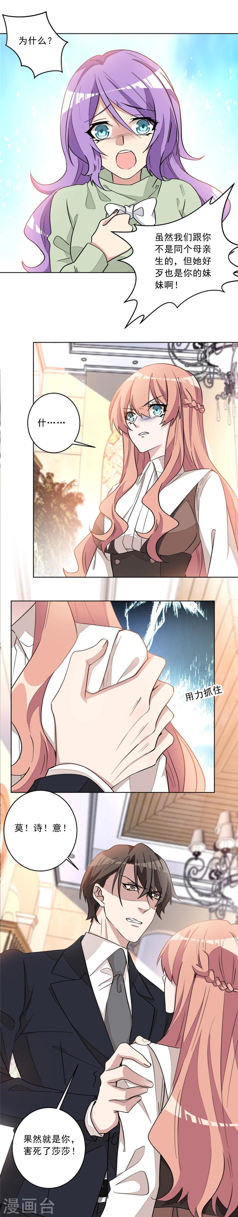 第16话 买凶杀人-第16话