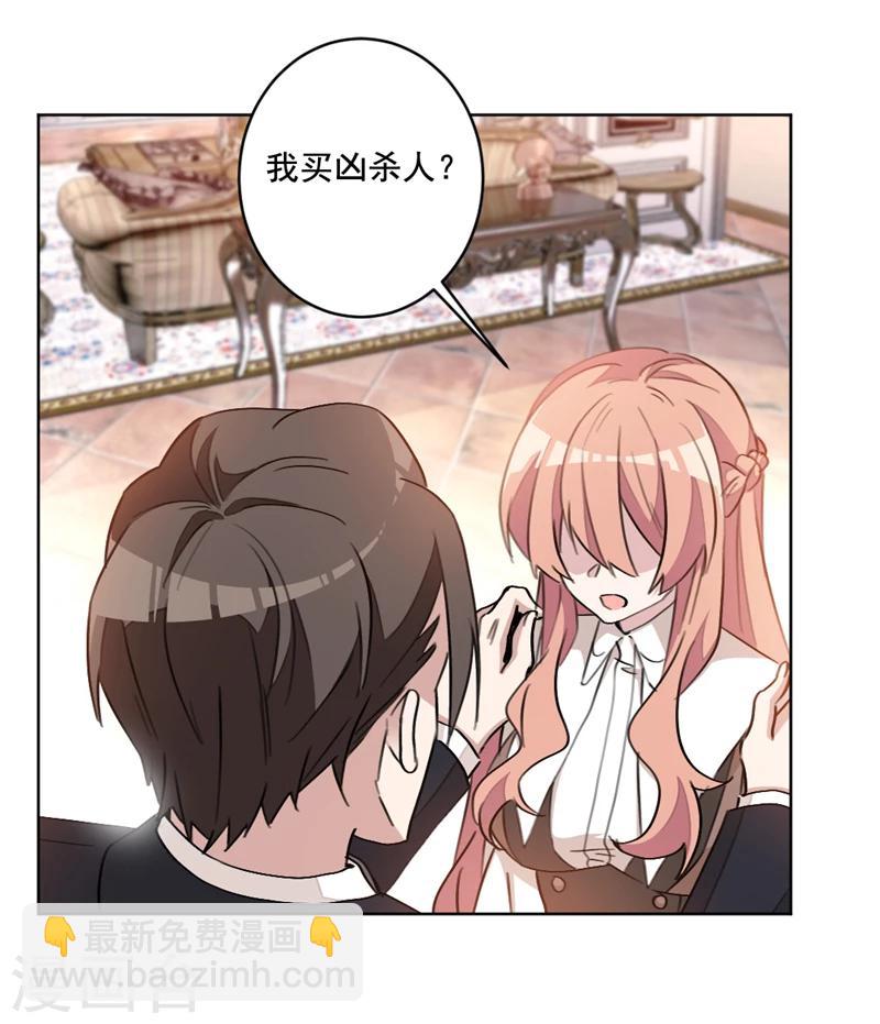 第16话 买凶杀人-第16话