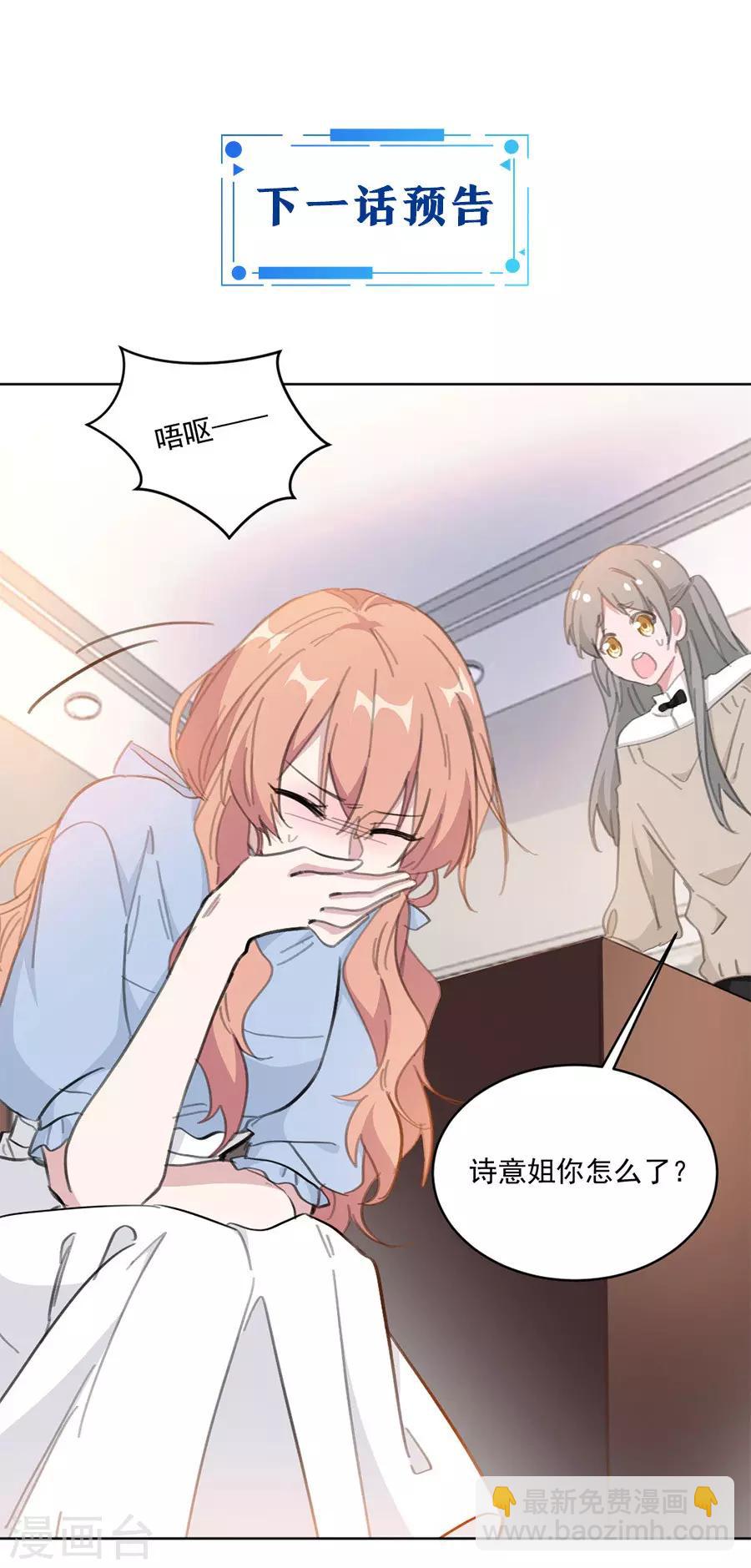 第152话 我是在做梦吗-第152话