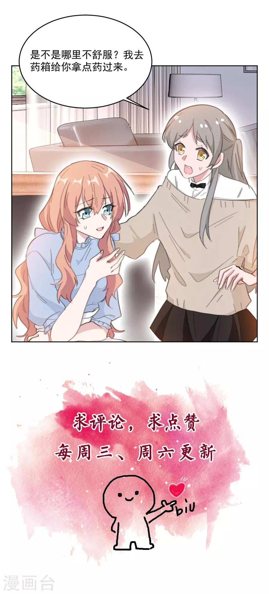 第152话 我是在做梦吗-第152话