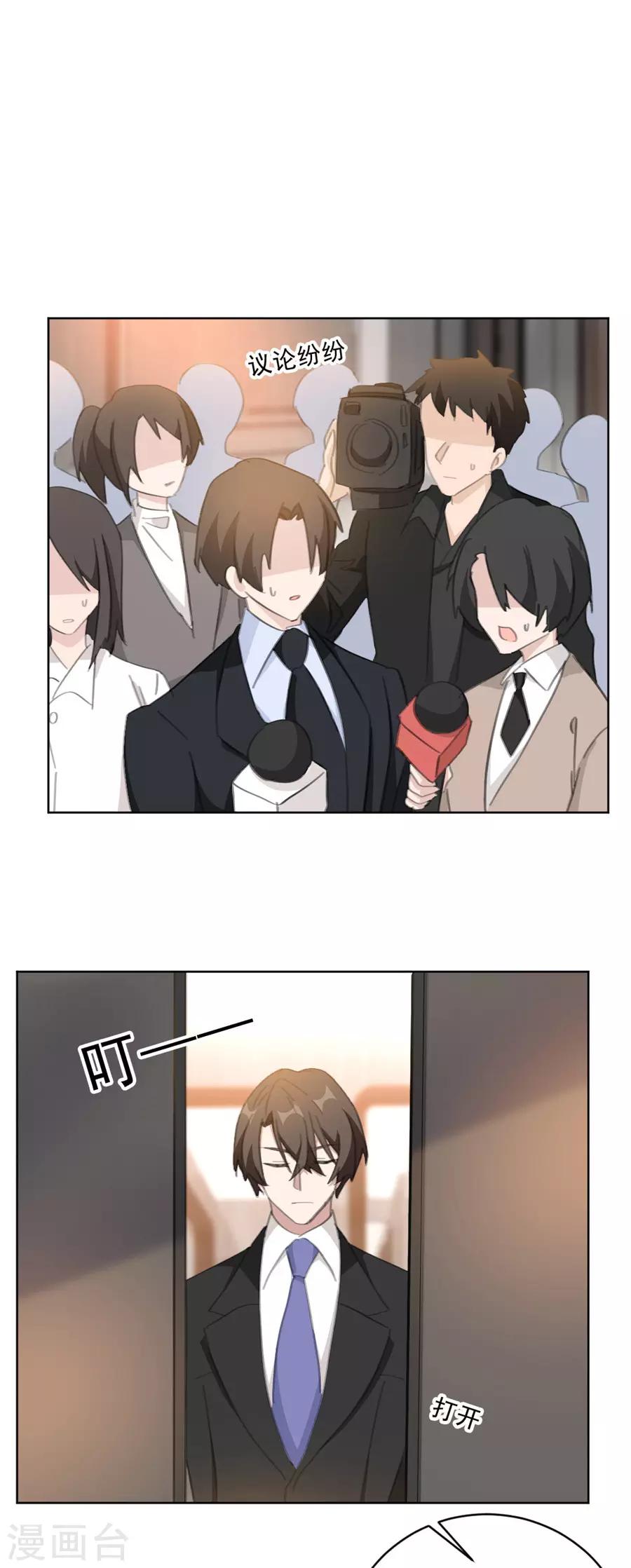 第152话 我是在做梦吗-第152话