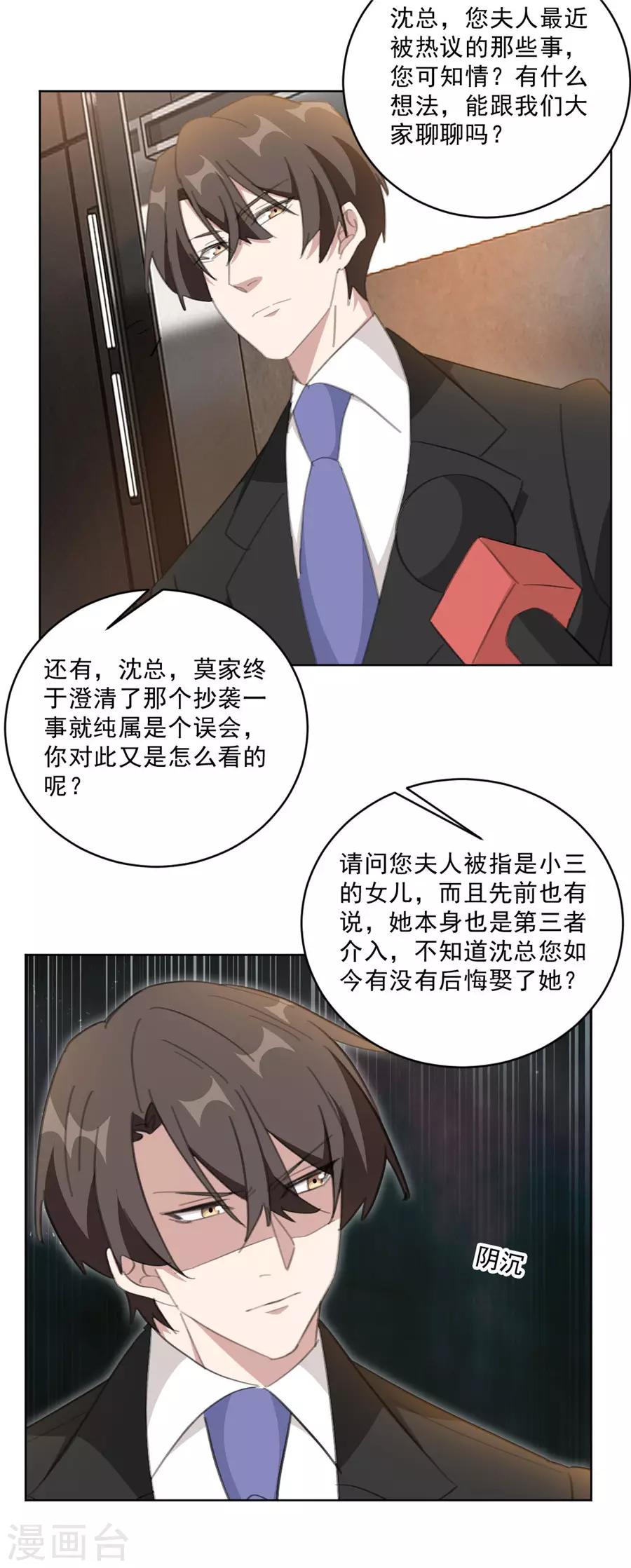 第152话 我是在做梦吗-第152话